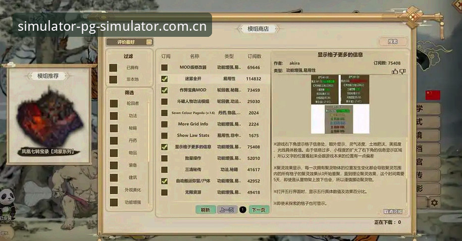 资深用户分享：PG模拟器官网押注赔率表到底该怎么用？这份实战心得请收好